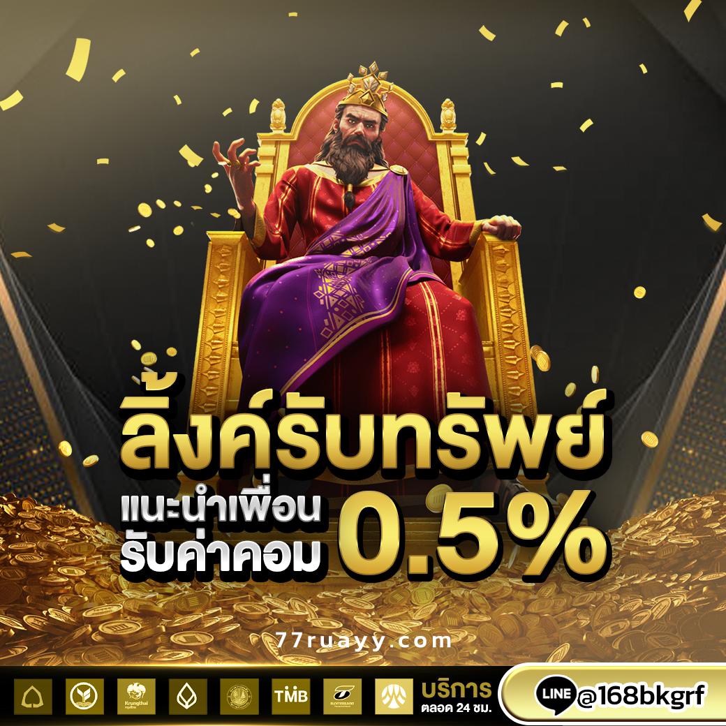 1x-ลิ้งค์รับทรัพย์